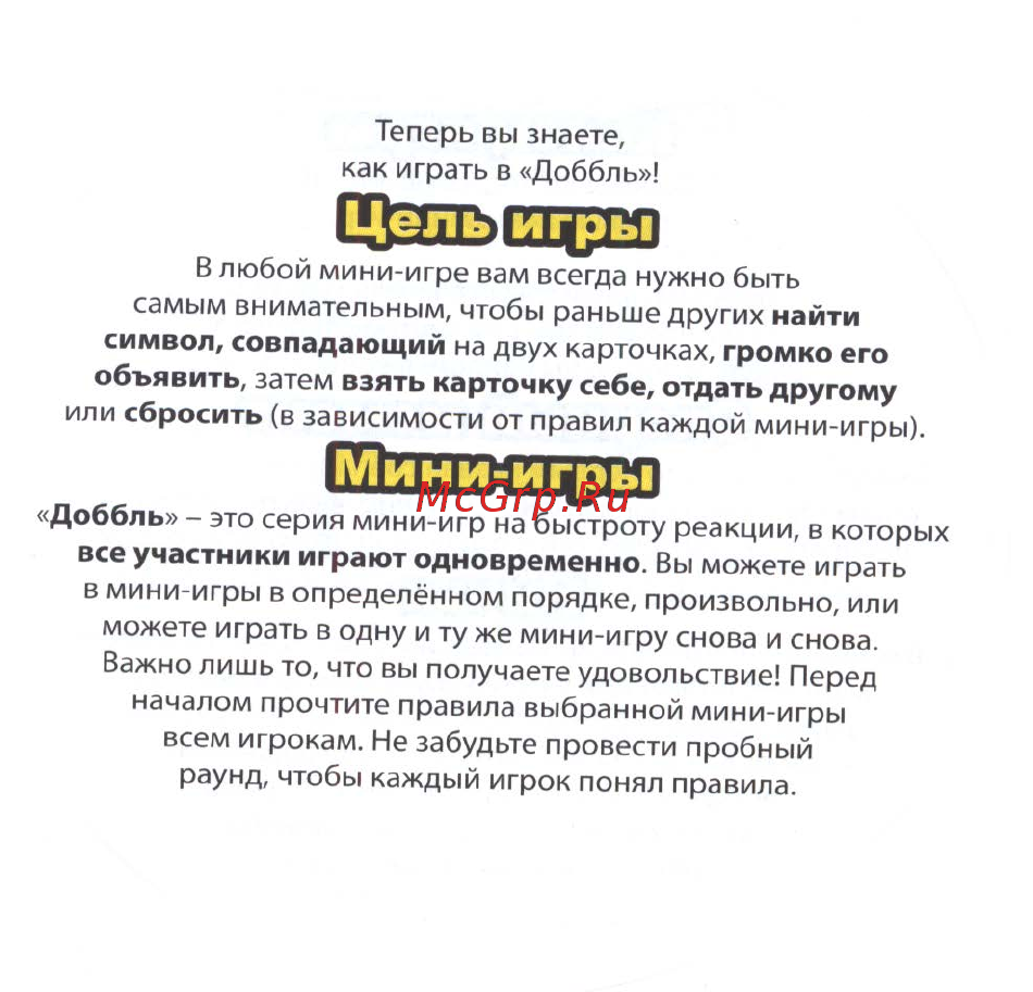 Стиль жизни Доббль (Dobble) Инструкция по эксплуатации онлайн [2/16] 503724