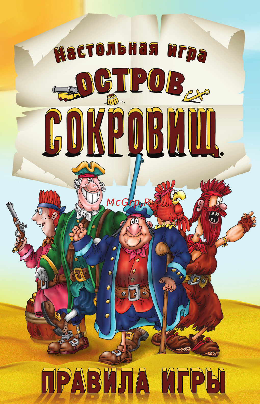 Hobby world Остров Сокровищ Инструкция по эксплуатации онлайн
