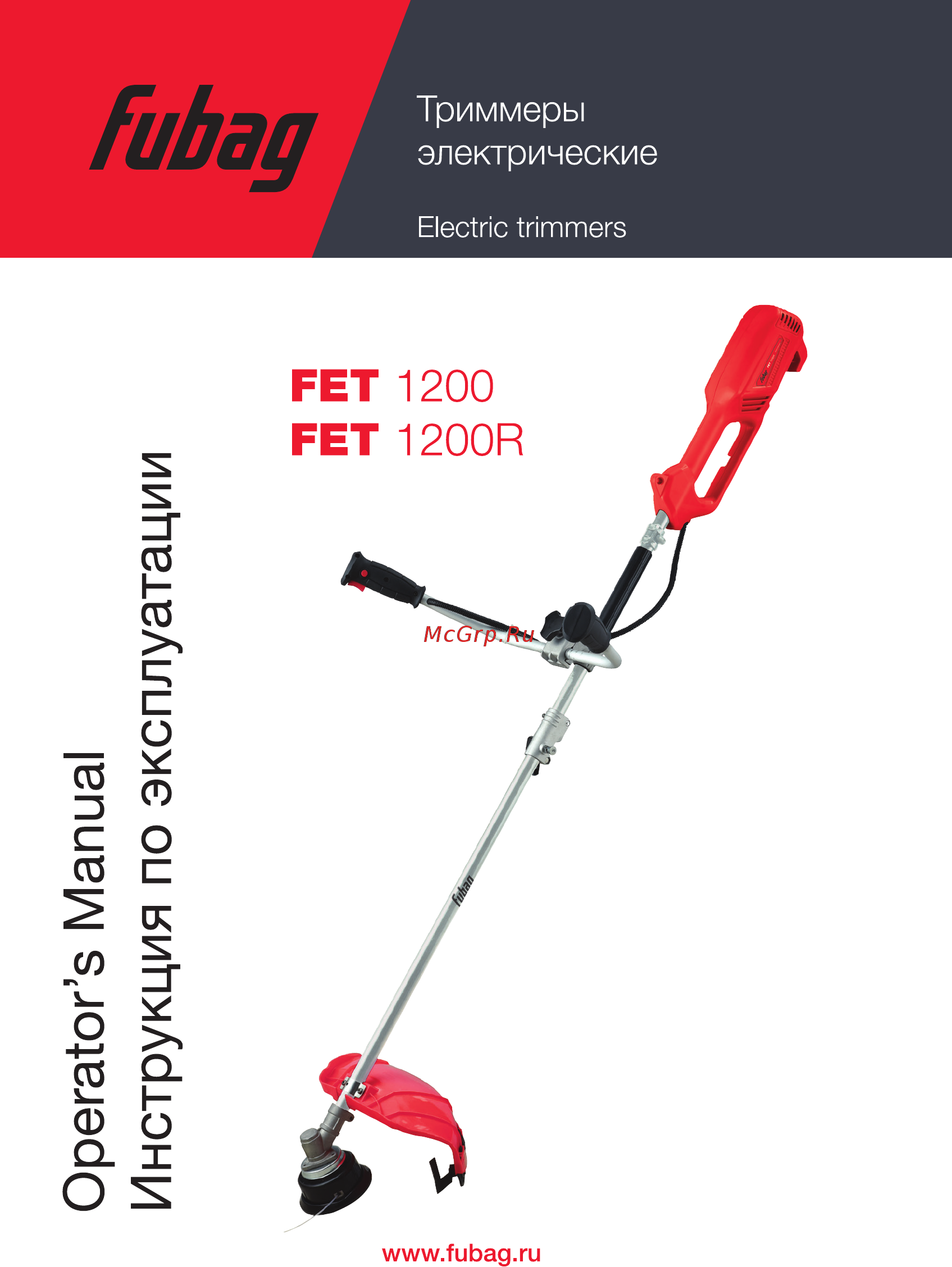 Fubag FET 1200R Инструкция по эксплуатации онлайн
