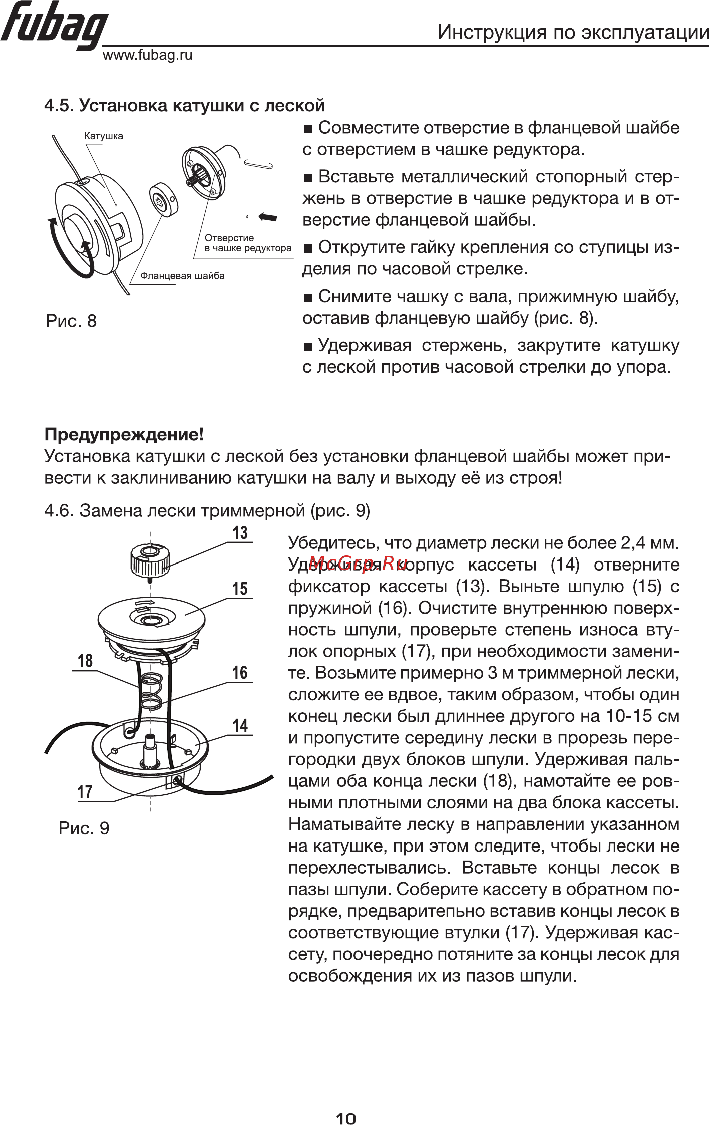 Fubag FET 1200R [11/14] Гиьад