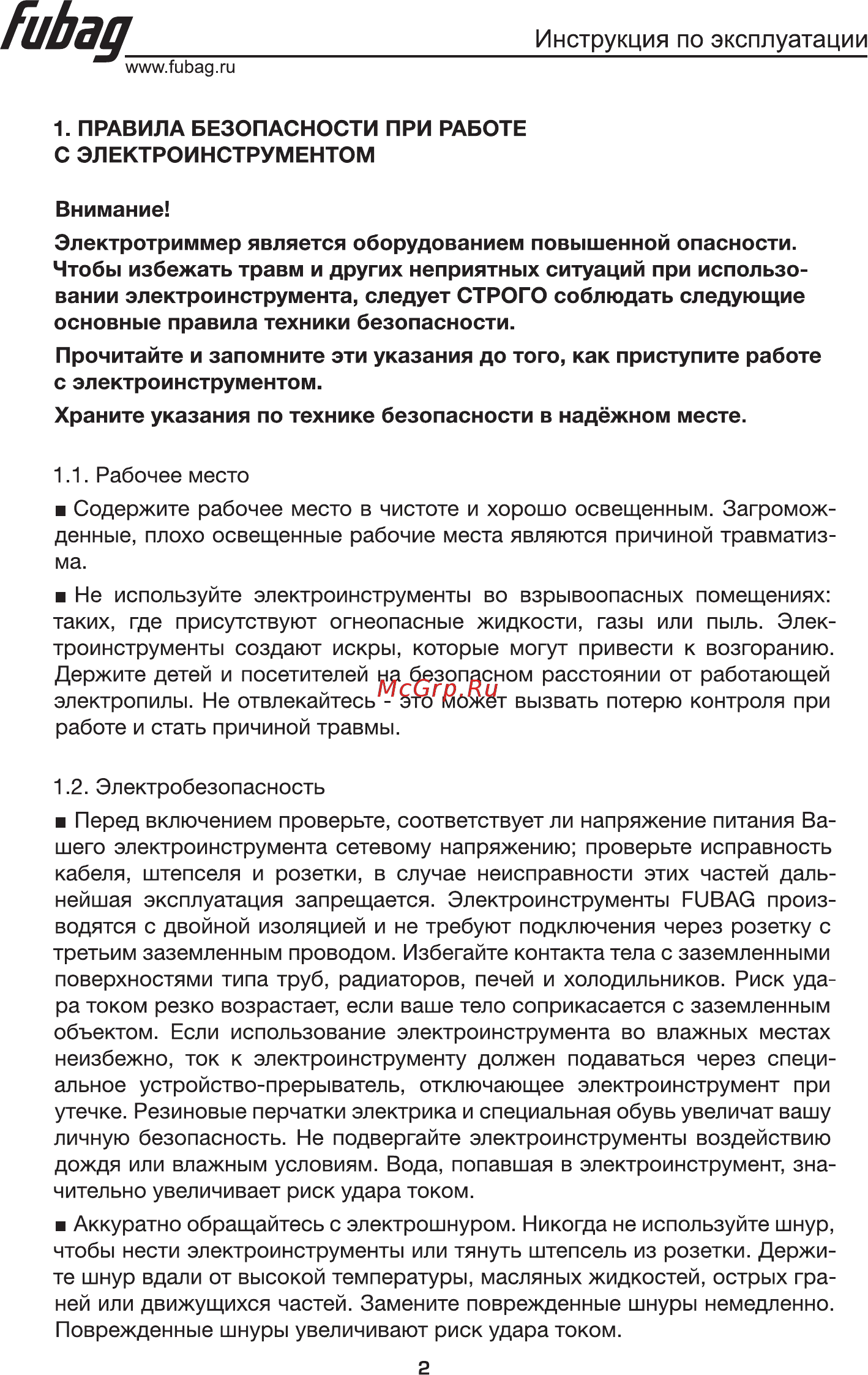 Fubag FET 1200 [3/14] Гиьад