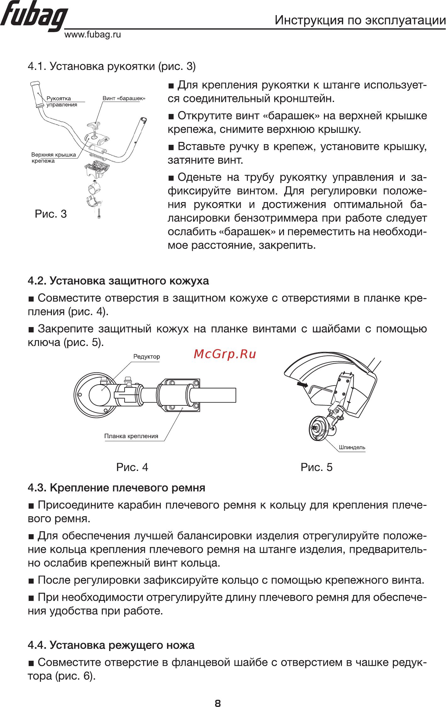 Fubag FET 1200 [9/14] Гиьад