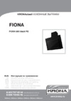 Krona FIONA 600 BLACK PB Инструкция по эксплуатации