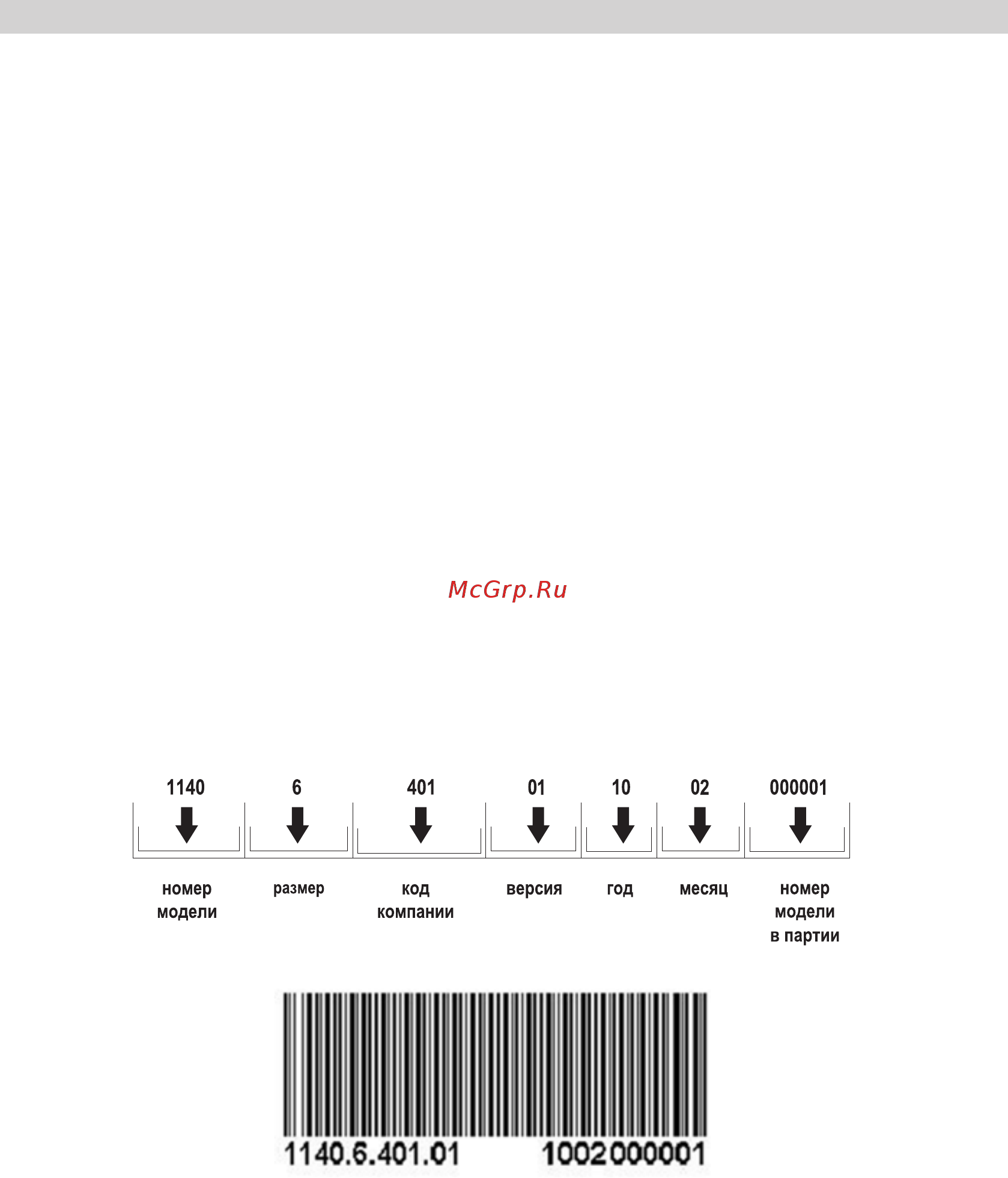 Krona KERRY 600 WHITE PB Инструкция по эксплуатации онлайн [2/16] 503765