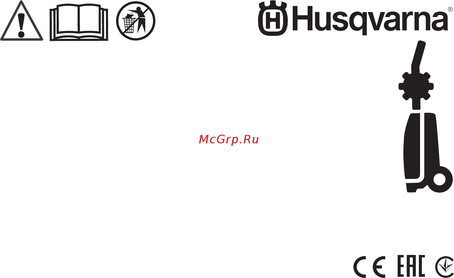 Husqvarna PW 235 (9704573-01) Инструкция по эксплуатации онлайн