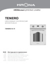 Krona TENERO 45 IV (00026338) Инструкция по эксплуатации