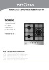 Krona TORDO 45 IX (00026351) Инструкция по эксплуатации