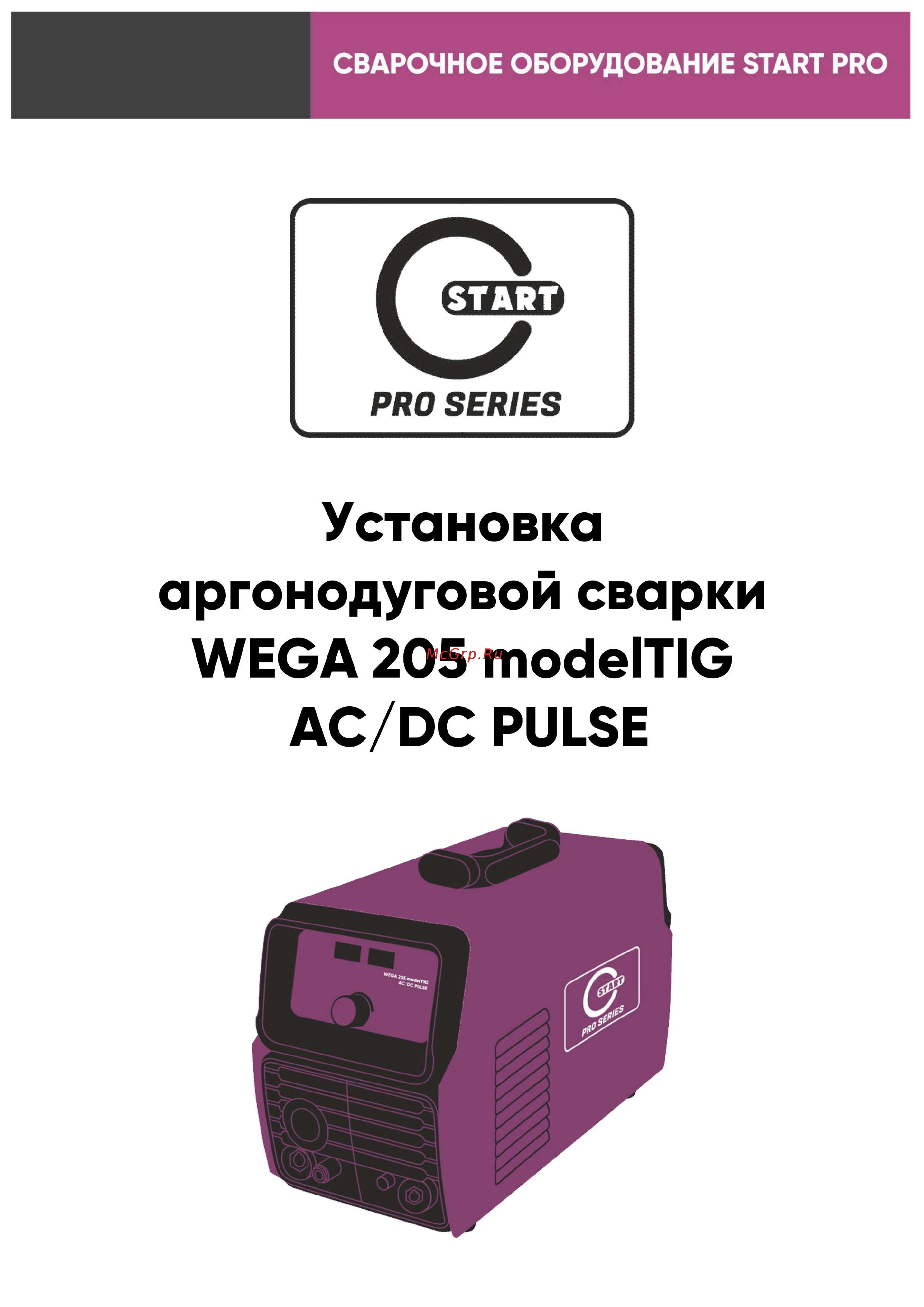 Старт WEGA 205 AC/DC TIG PULSE PRO 3W205AP Инструкция по эксплуатации онлайн