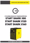 SHARK X160