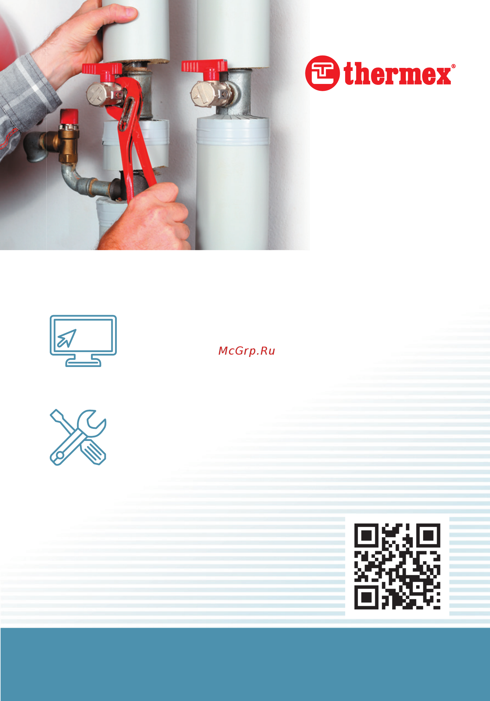 Thermex H 30 U (pro) [16/16] Доверьте установку профессионалам