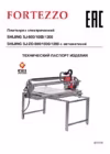 Fortezzo SJ-1000 Инструкция по эксплуатации