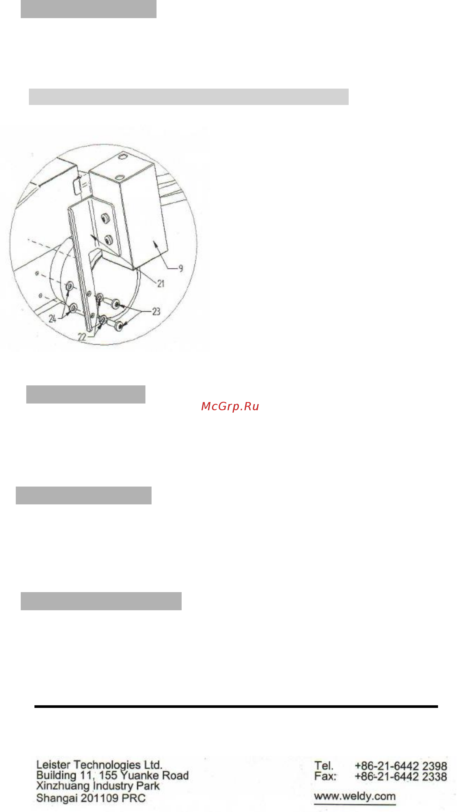 Weldy Foiler 30мм 155.832 [6/6] Монтаж дополнительного груза с рукояткой