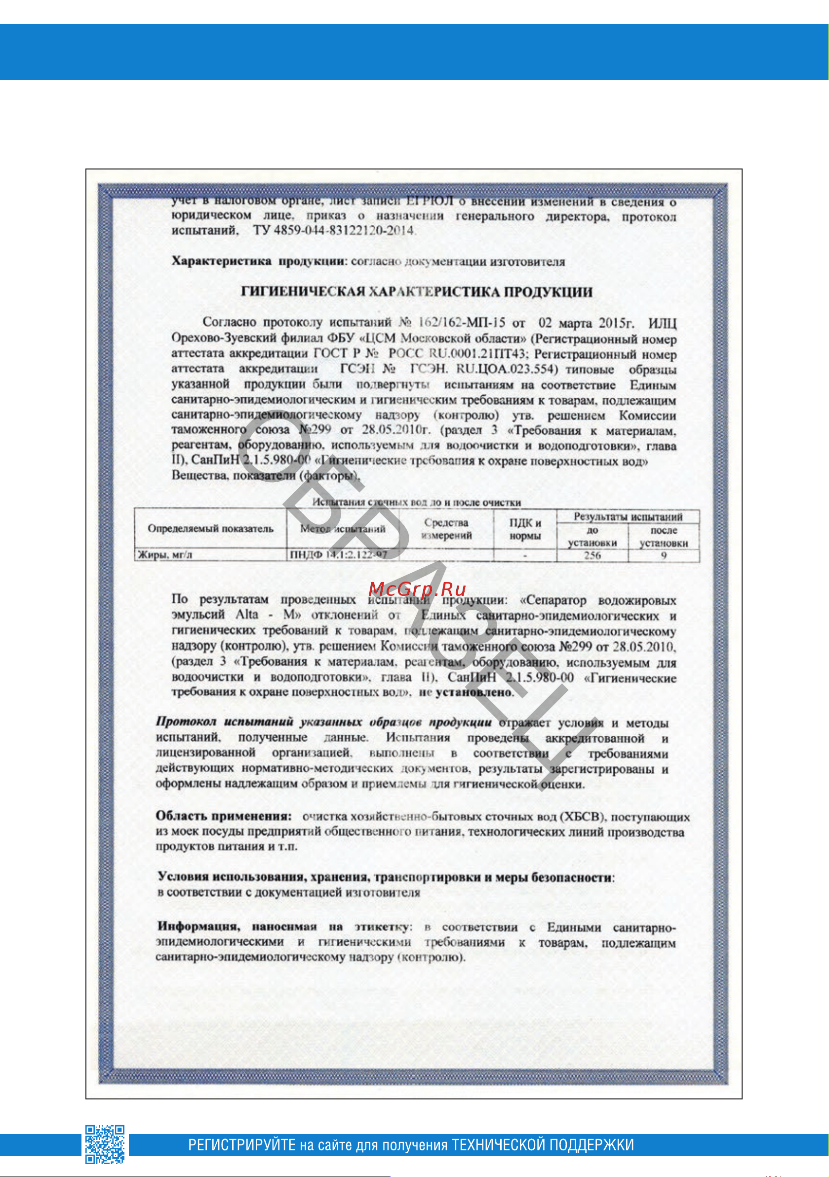 Alta Alta-M-In 0,5-50 [21/24] Образец
