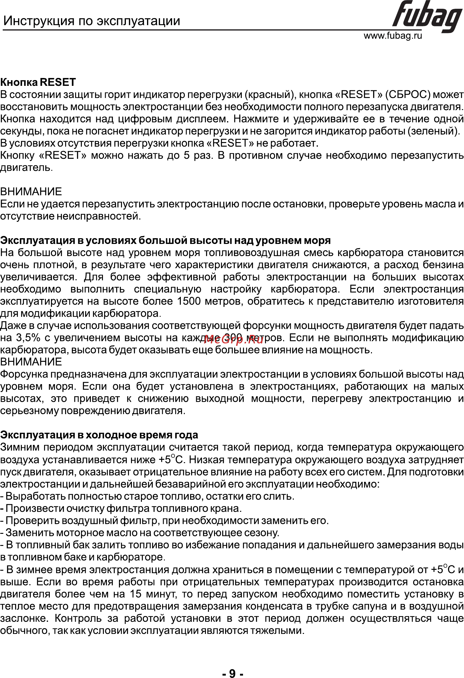 Fubag TI 800 838977 [10/22] Инструкция по эксплуатации