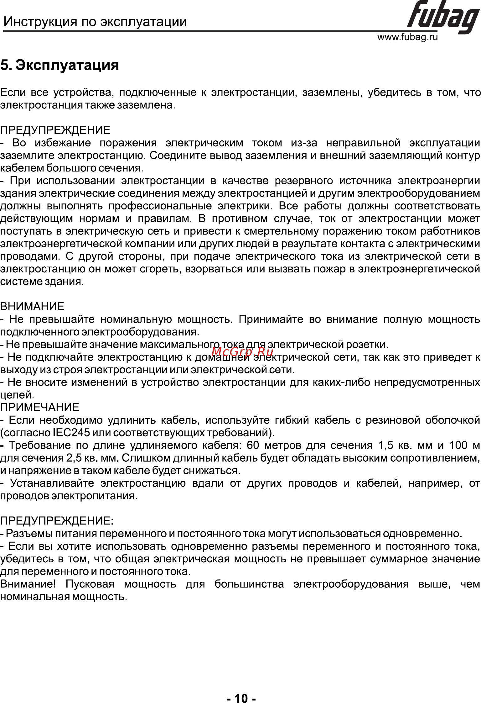 Fubag TI 800 838977 [11/22] Йьад