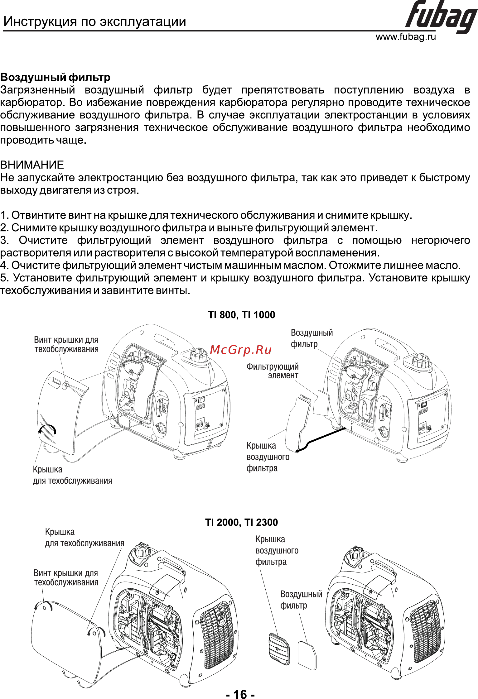 Fubag TI 800 838977 [17/22] Йьад