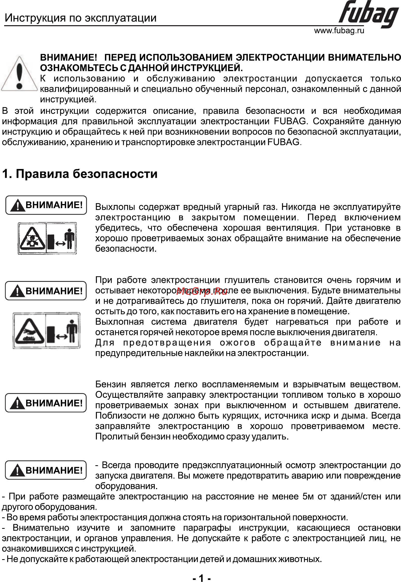 Fubag TI 800 [2/22] Инструкция по эксплуатации