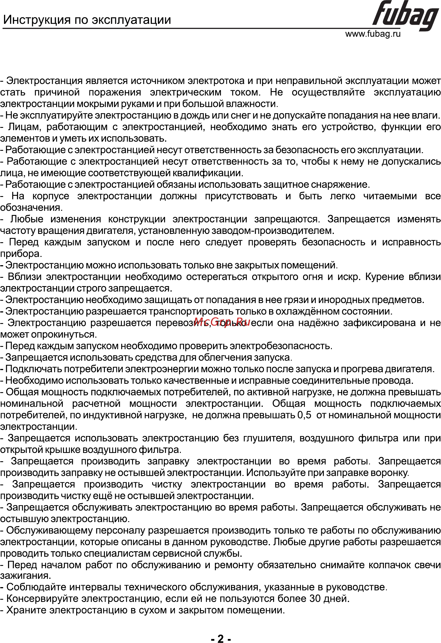 Fubag TI 800 838977 [3/22] Инструкция по эксплуатации