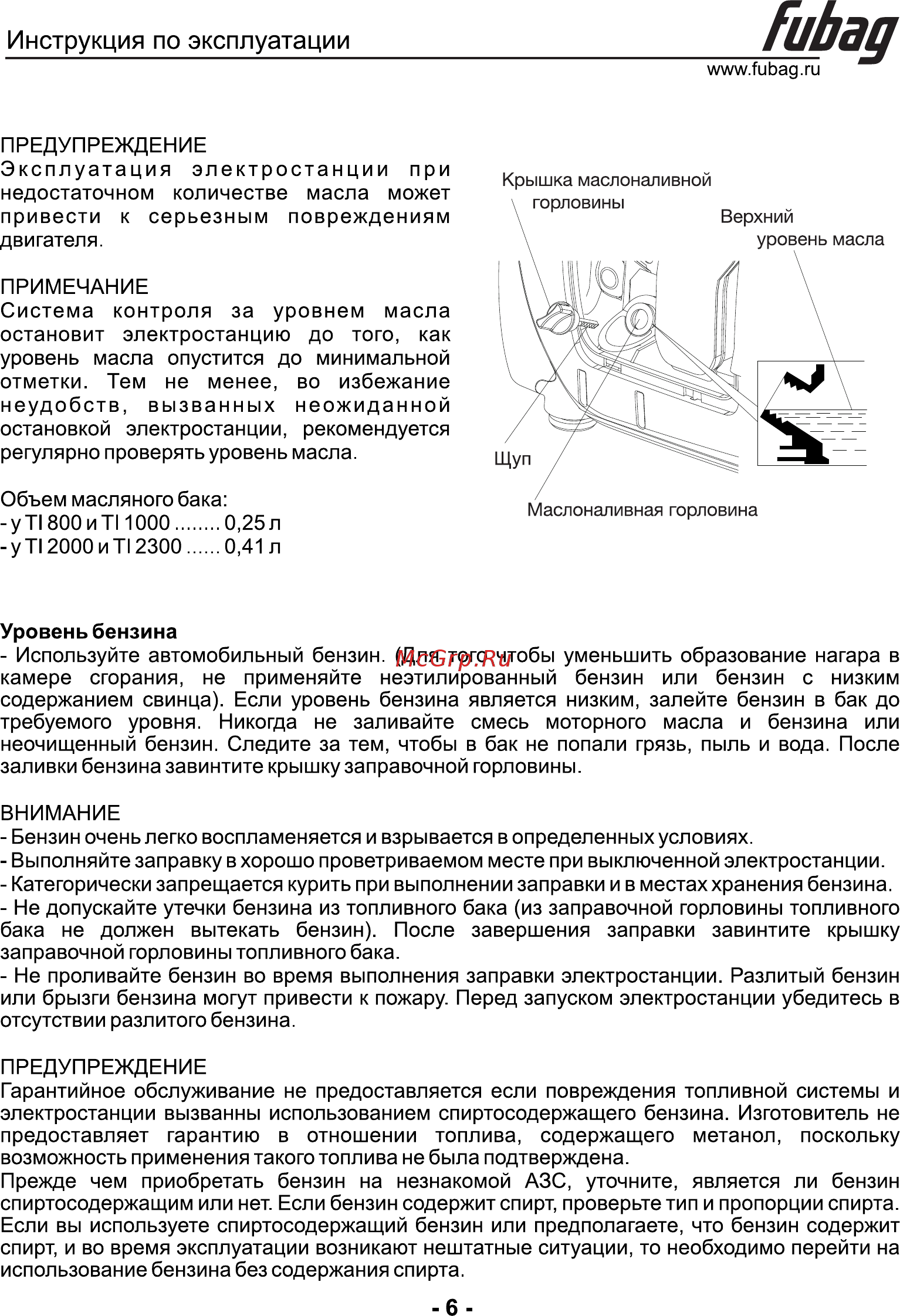 Fubag TI 2000, 641023 [7/22] Инструкция по эксплуатации