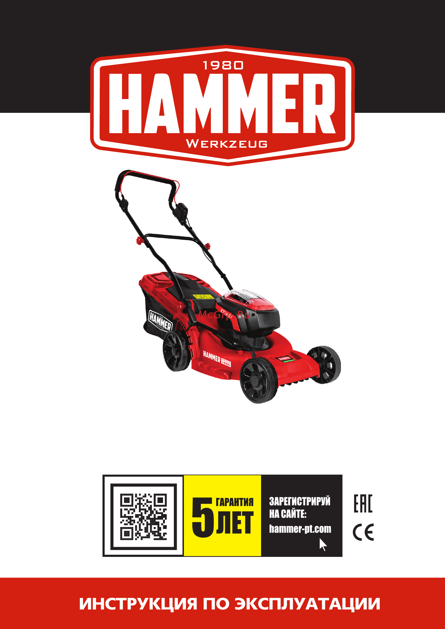 Hammer ETK40V без АКБ и ЗУ Инструкция по эксплуатации онлайн