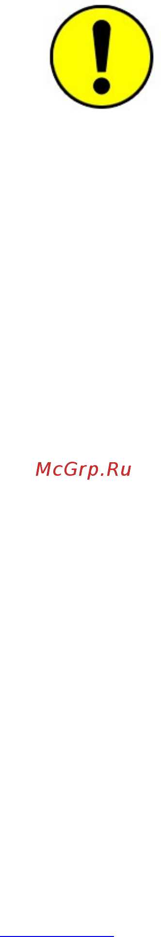 Кедр П-10 8007887 [3/8] Безопасность