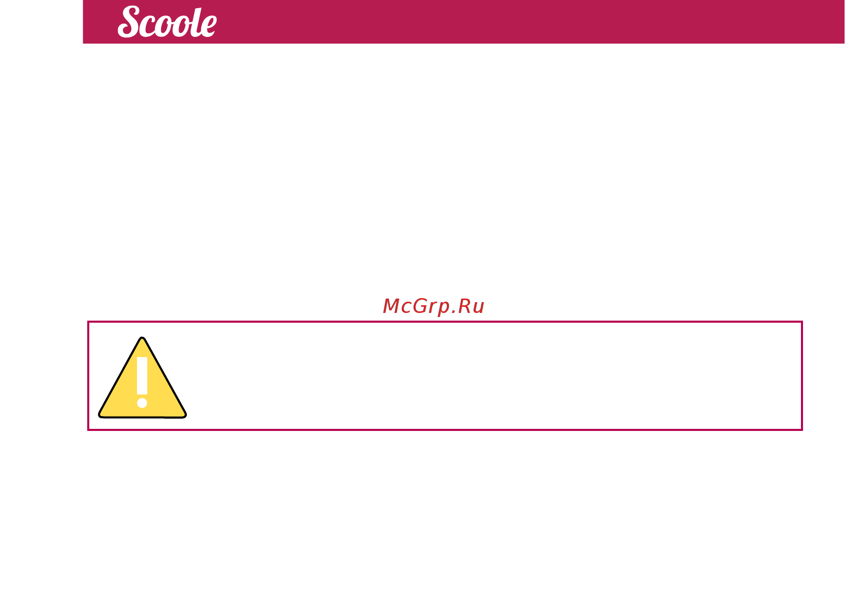 Scoole SPI5 09H Инструкция по эксплуатации онлайн [20/24] 503944