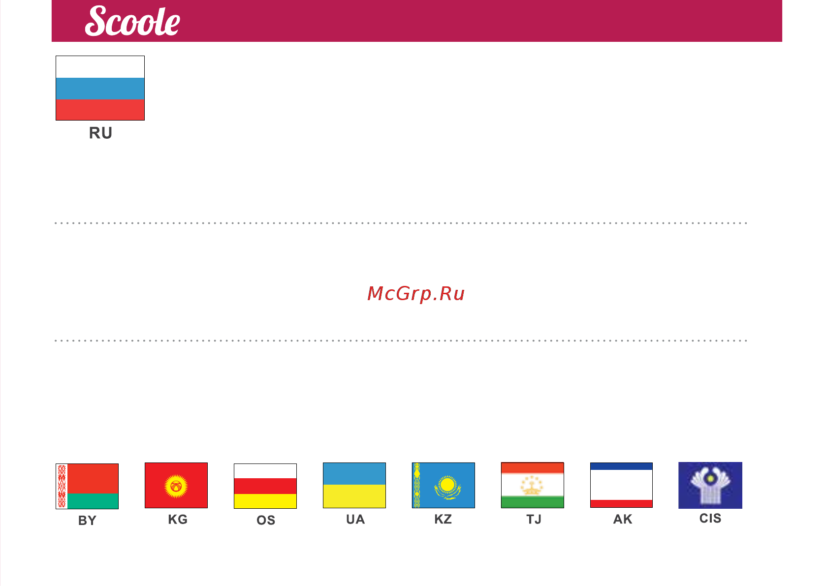 Scoole SPI5 07H [23/24] Руководство по эксплуатации техники scoole и гарантийный талон написаны на русском языке