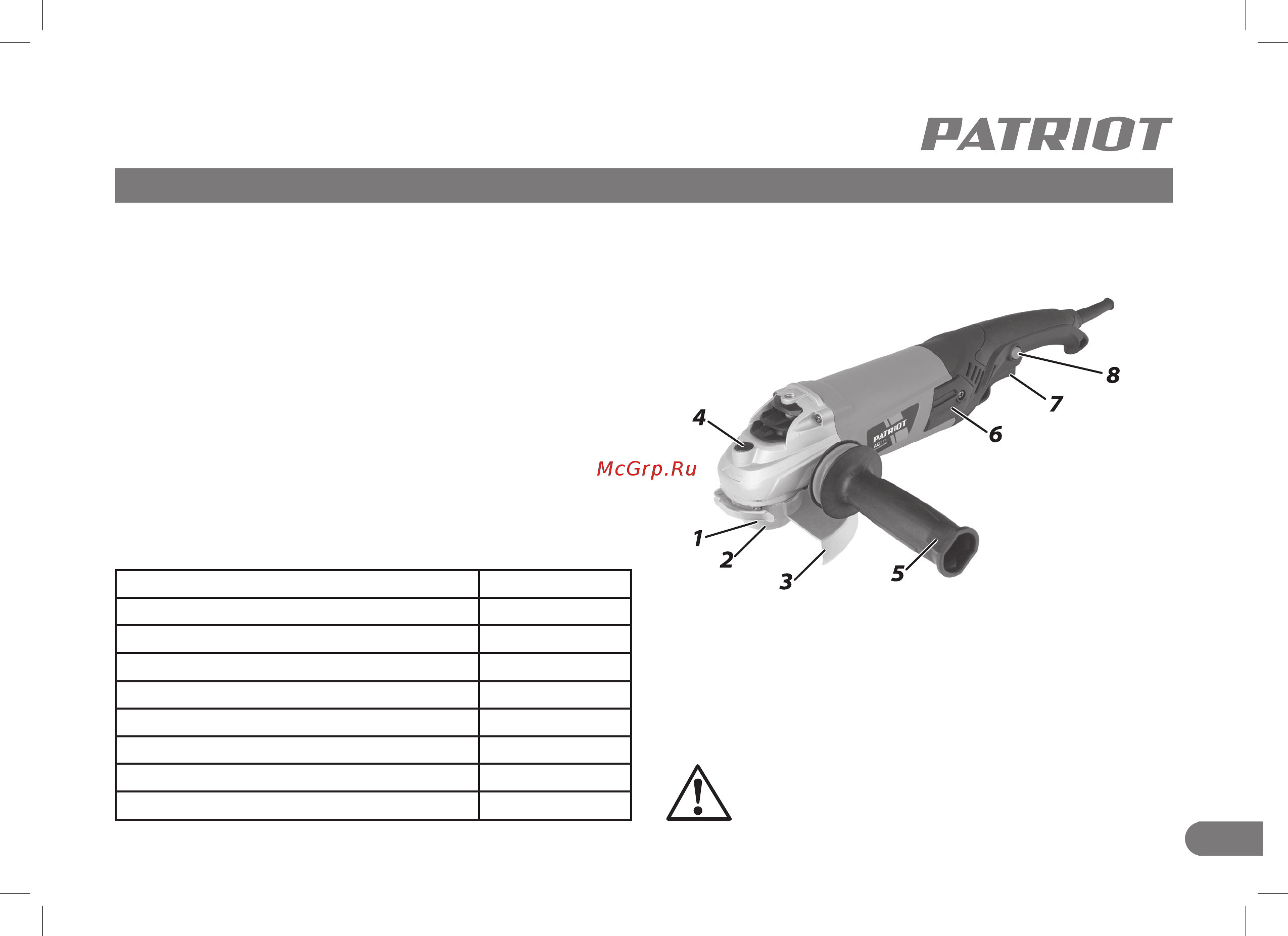 Patriot AG 132 Инструкция по эксплуатации онлайн [5/24] 503948