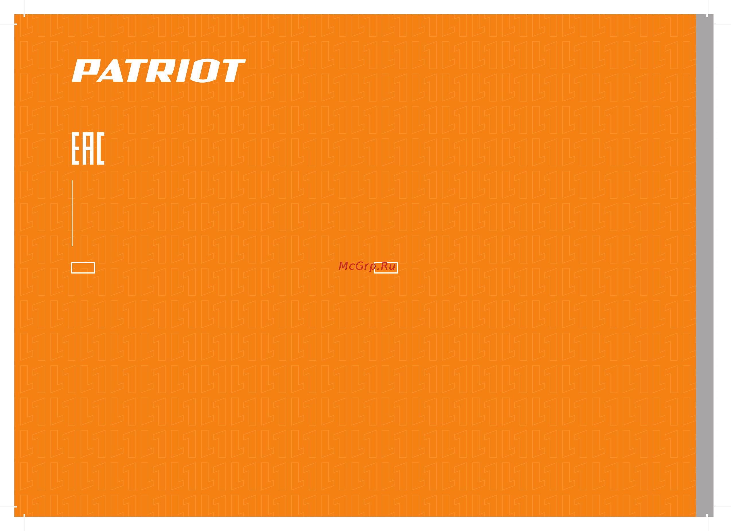 Patriot FS301 The One [22/22] Вся текстовая информация фотографии продукции представленные в инструкции под торговой маркой patriot являются объектом авторского права компании патриот ооо любое использование фотографий текстов логотипа на территории рф и стран снг без письменного разрешения компании патриот ооо запрещено