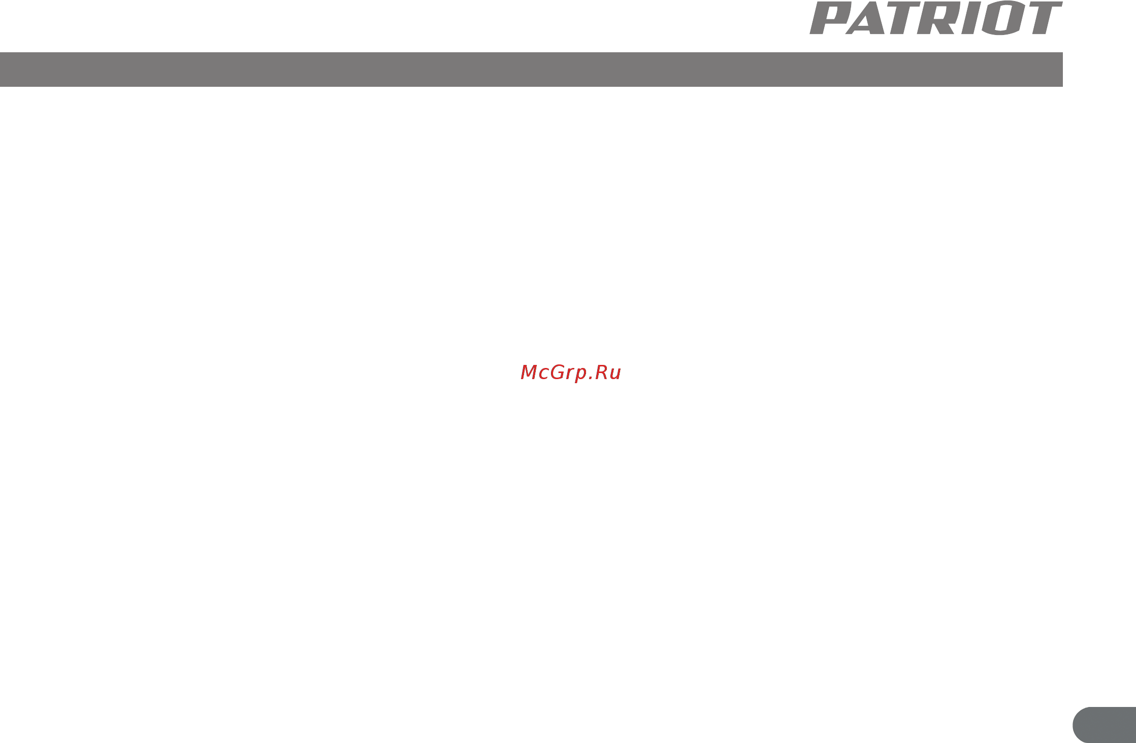 Patriot FD 450 [3/10] Содержание