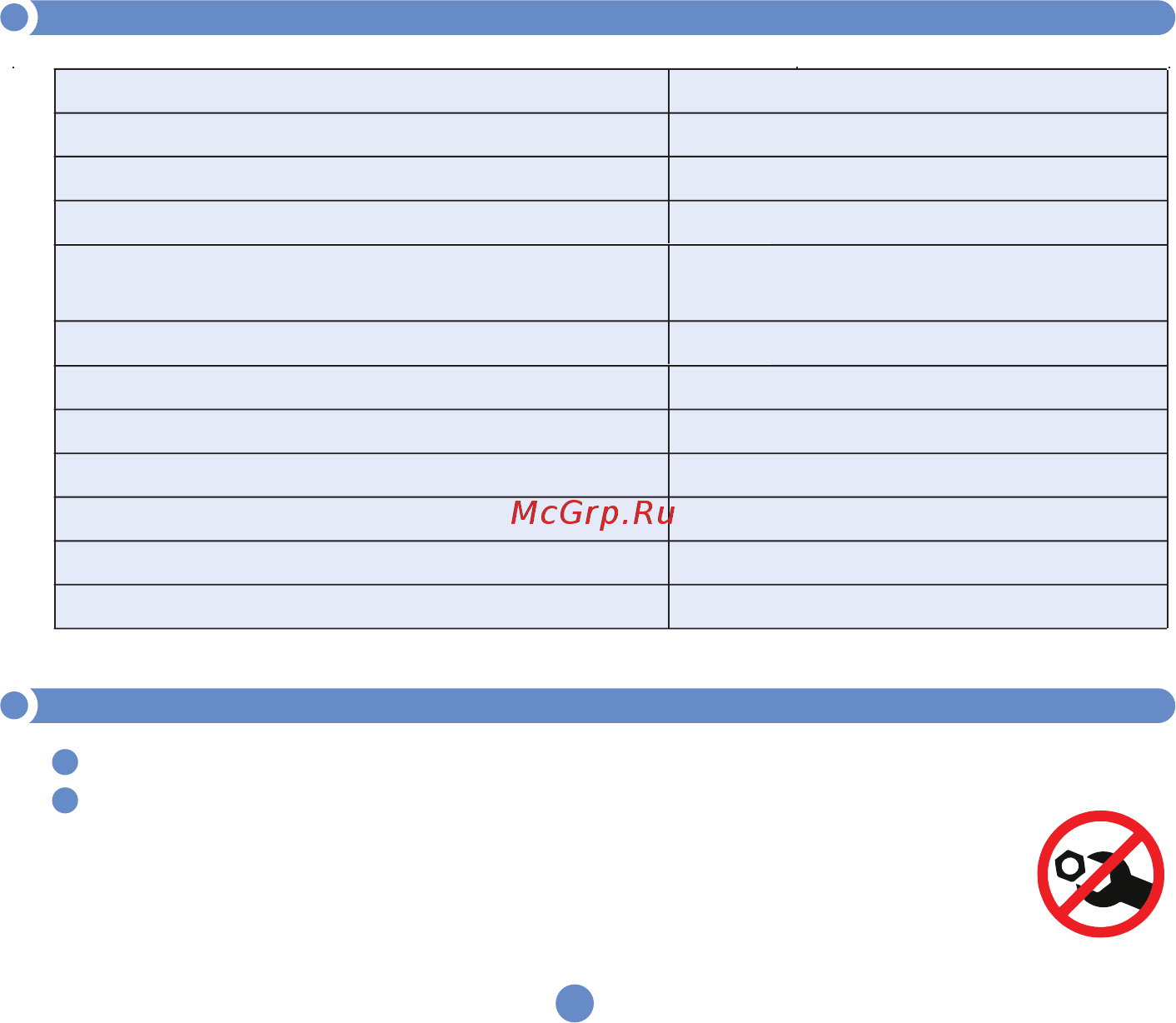 МЕГЕОН 98036 к0000019674 Инструкция по эксплуатации онлайн [7/10] 828262