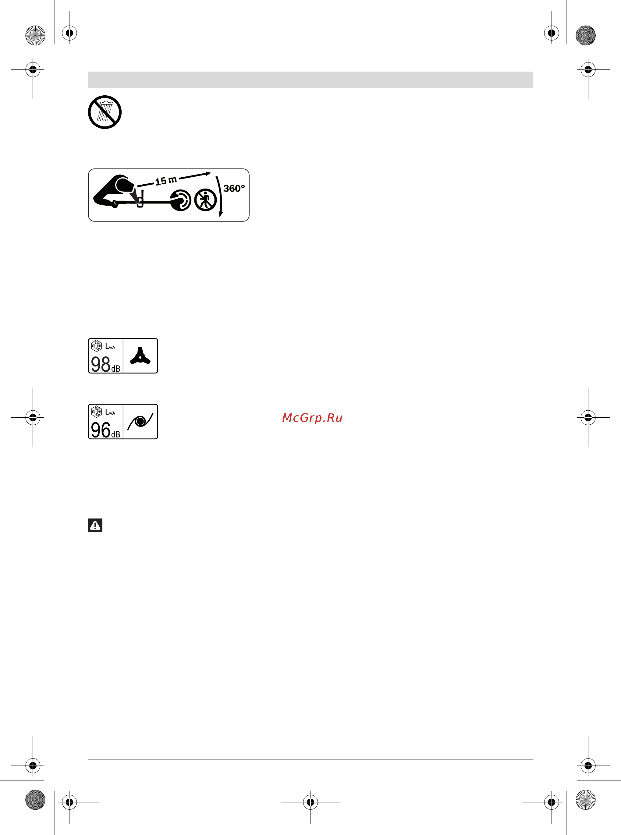 Bosch Триммер AFS 23-37 (06008A9020) +Секатор 06008B5000 Инструкция по эксплуатации онлайн [15/42] 503970