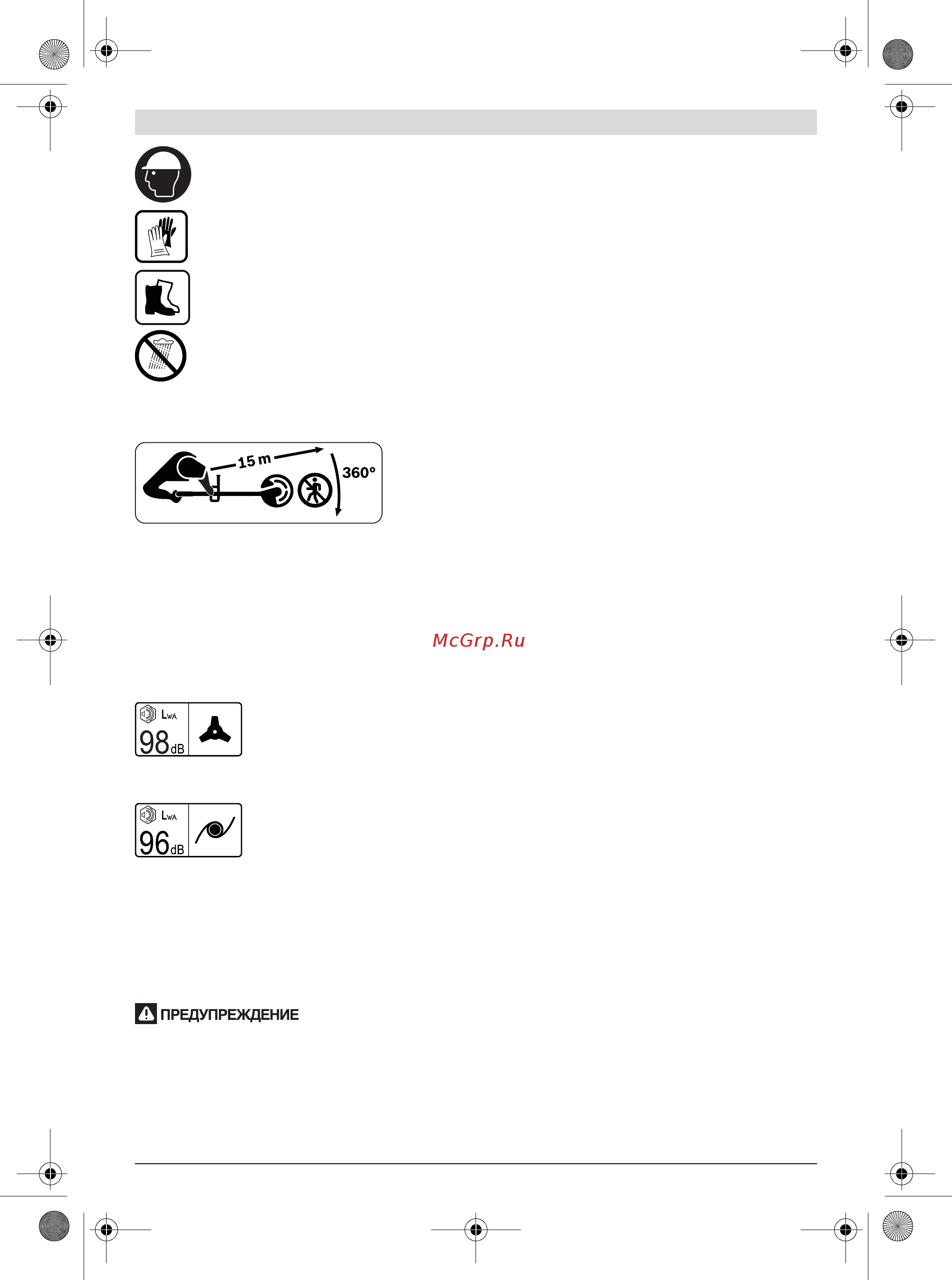 Bosch Триммер AFS 23-37 (06008A9020) +Секатор 06008B5000 Инструкция по эксплуатации онлайн [4/42] 503970