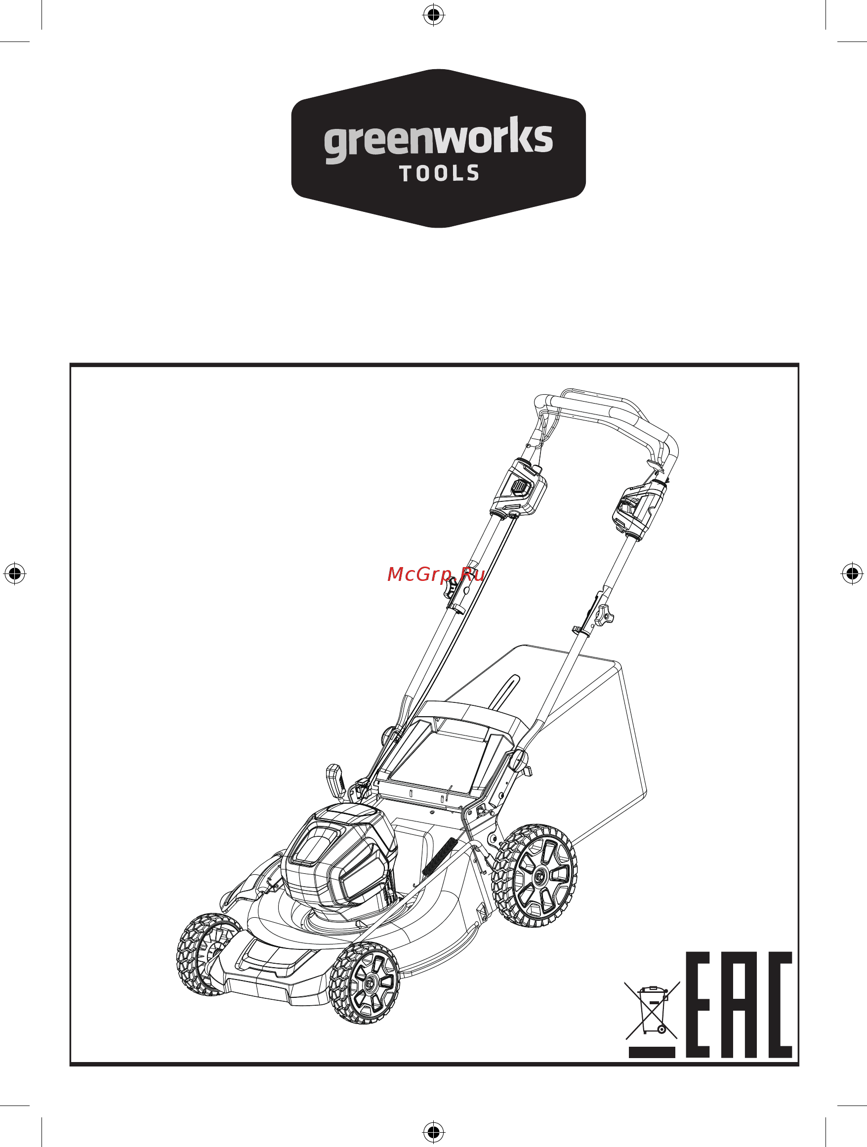 Greenworks GD80LM46SPK4 (2501007UB) Инструкция по эксплуатации онлайн