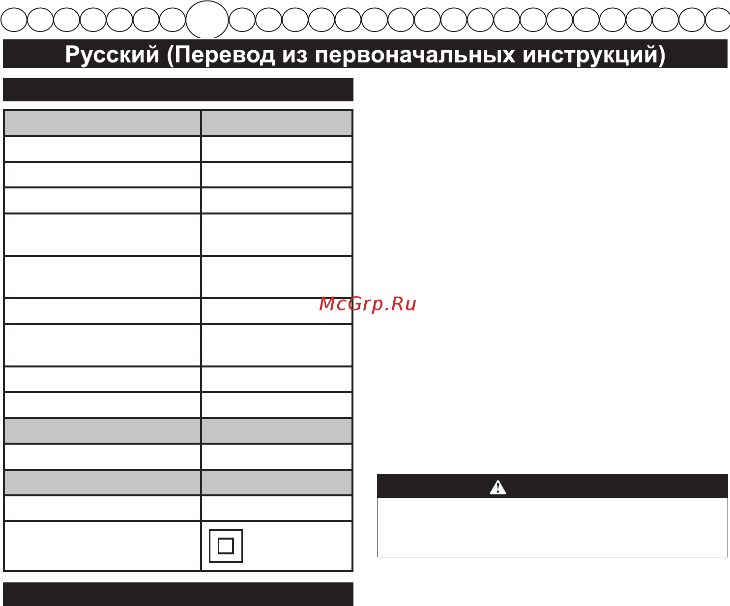 Greenworks GD80LM46SPK4 (2501007UB) [15/36] Осторожно