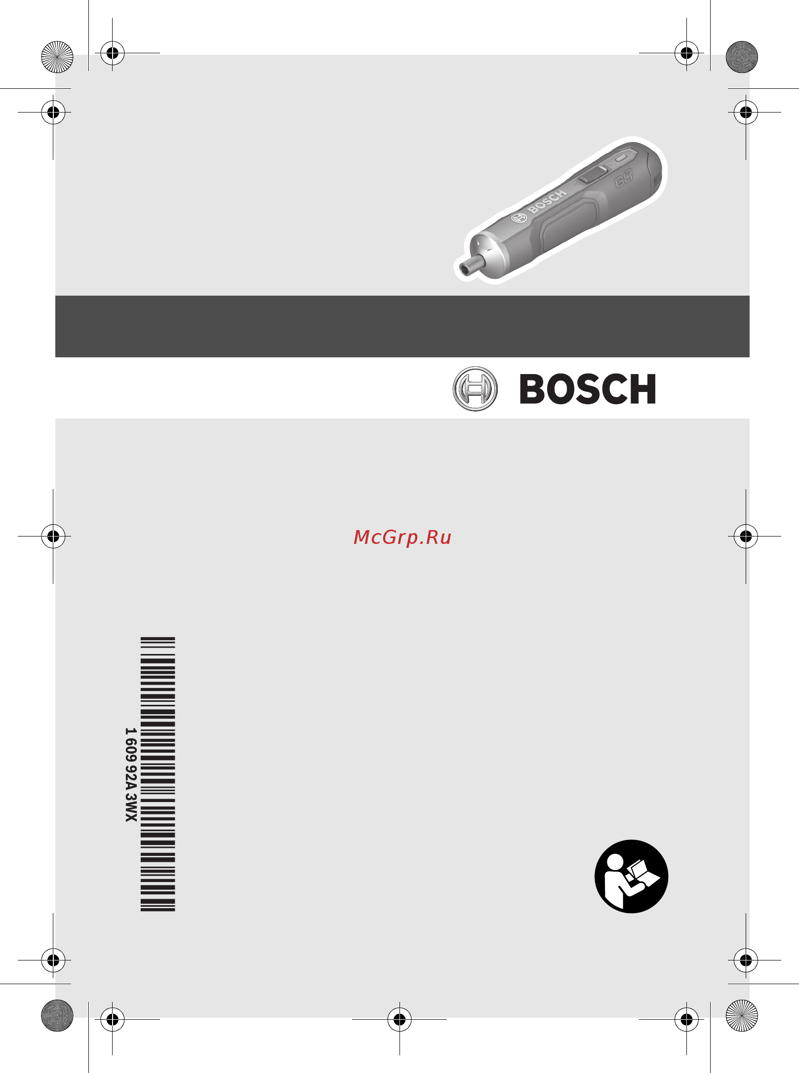 Bosch Go SOLO (06019H2020) Инструкция по эксплуатации онлайн
