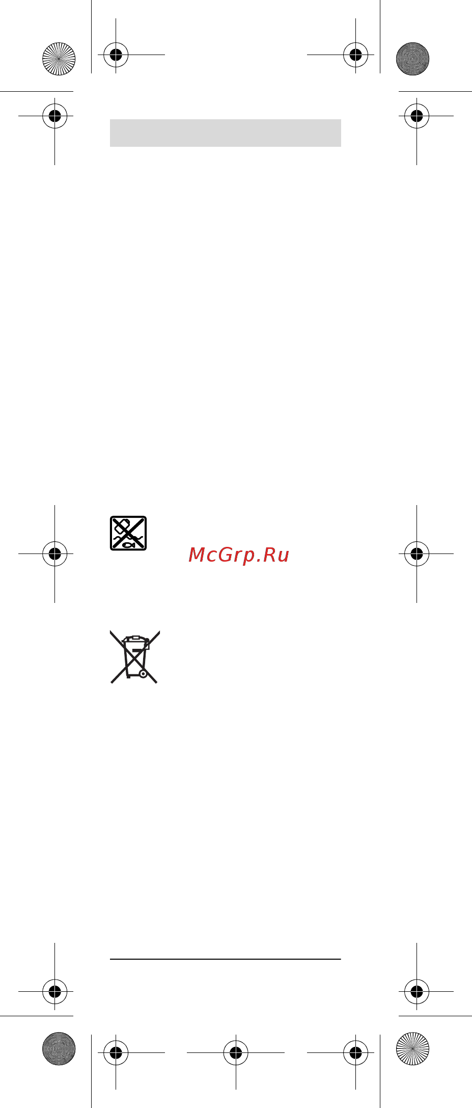 Bosch GO 0.601.9H2.020 [152/270] Бракуване