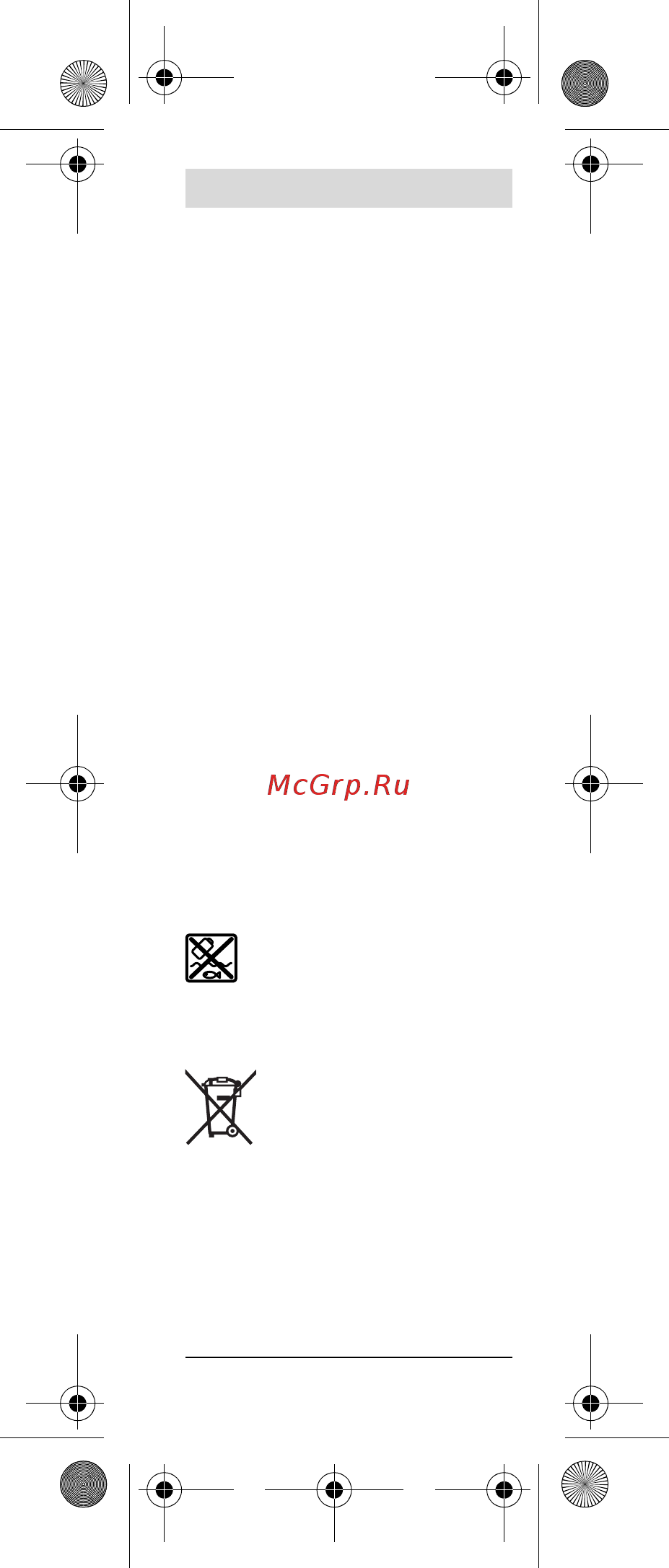 Bosch GO 0.601.9H2.020 [171/270] Отстранување