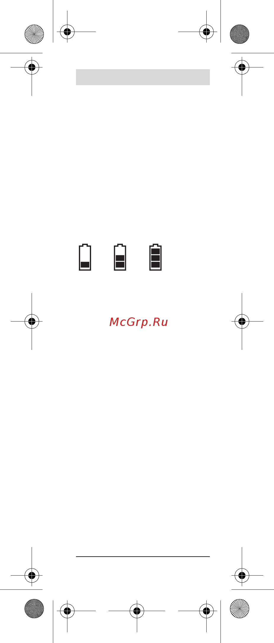 Bosch GO 0.601.9H2.020 Инструкция по эксплуатации онлайн [217/270] 860795