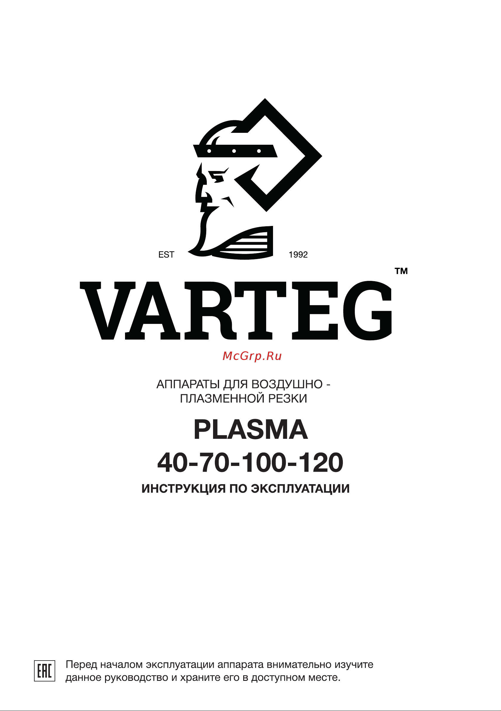 Foxweld VARTEG PLASMA 40 (6155) Инструкция по эксплуатации онлайн