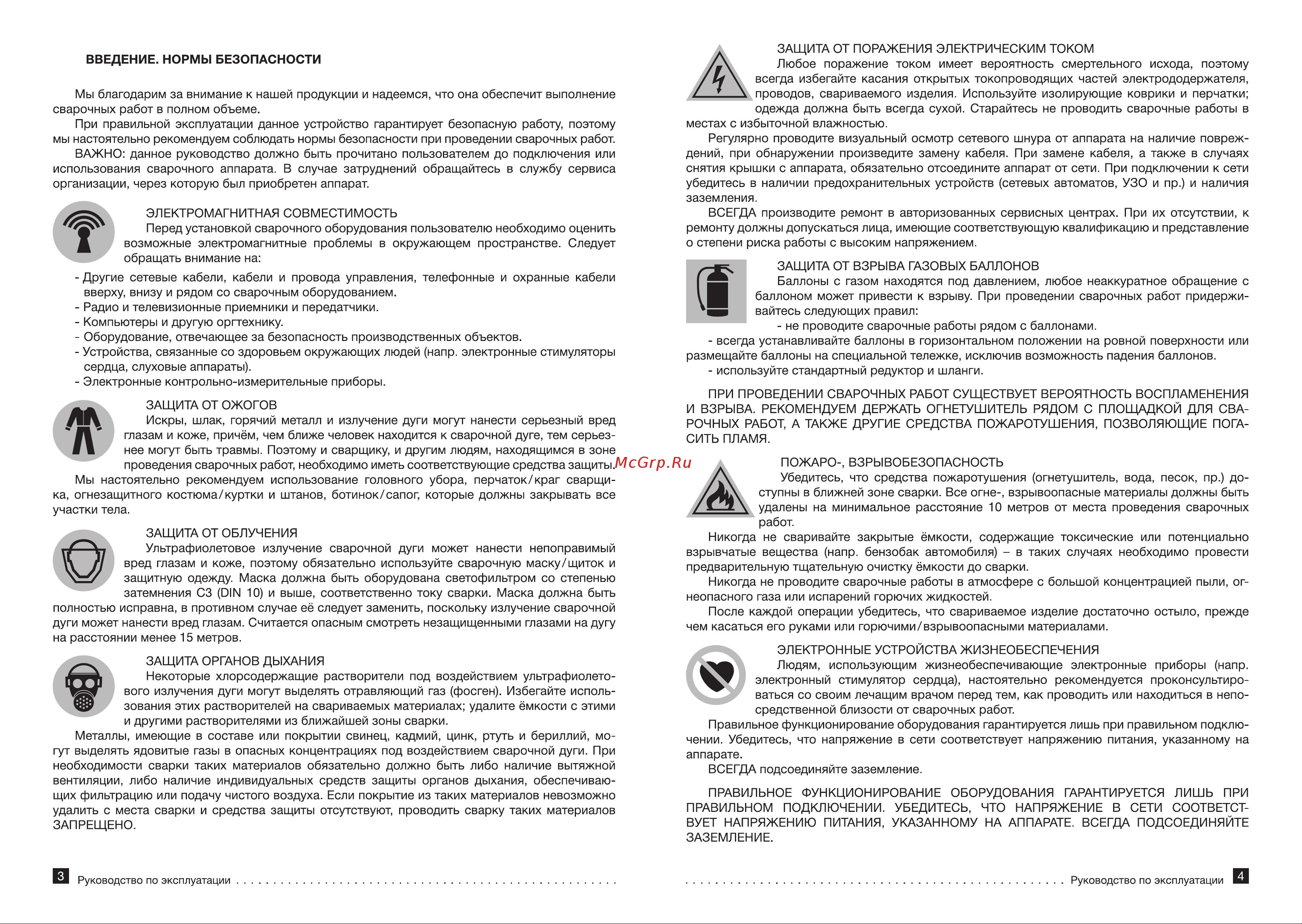 Foxweld VARTEG PLASMA 40 (6155) Инструкция по эксплуатации онлайн [3/9] 668735