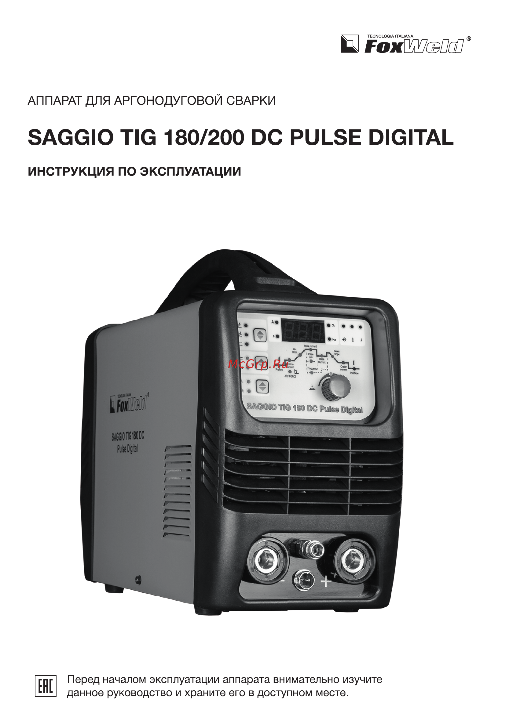 Foxweld SAGGIO TIG 180 DC Pulse Digital 6000 Инструкция по эксплуатации онлайн