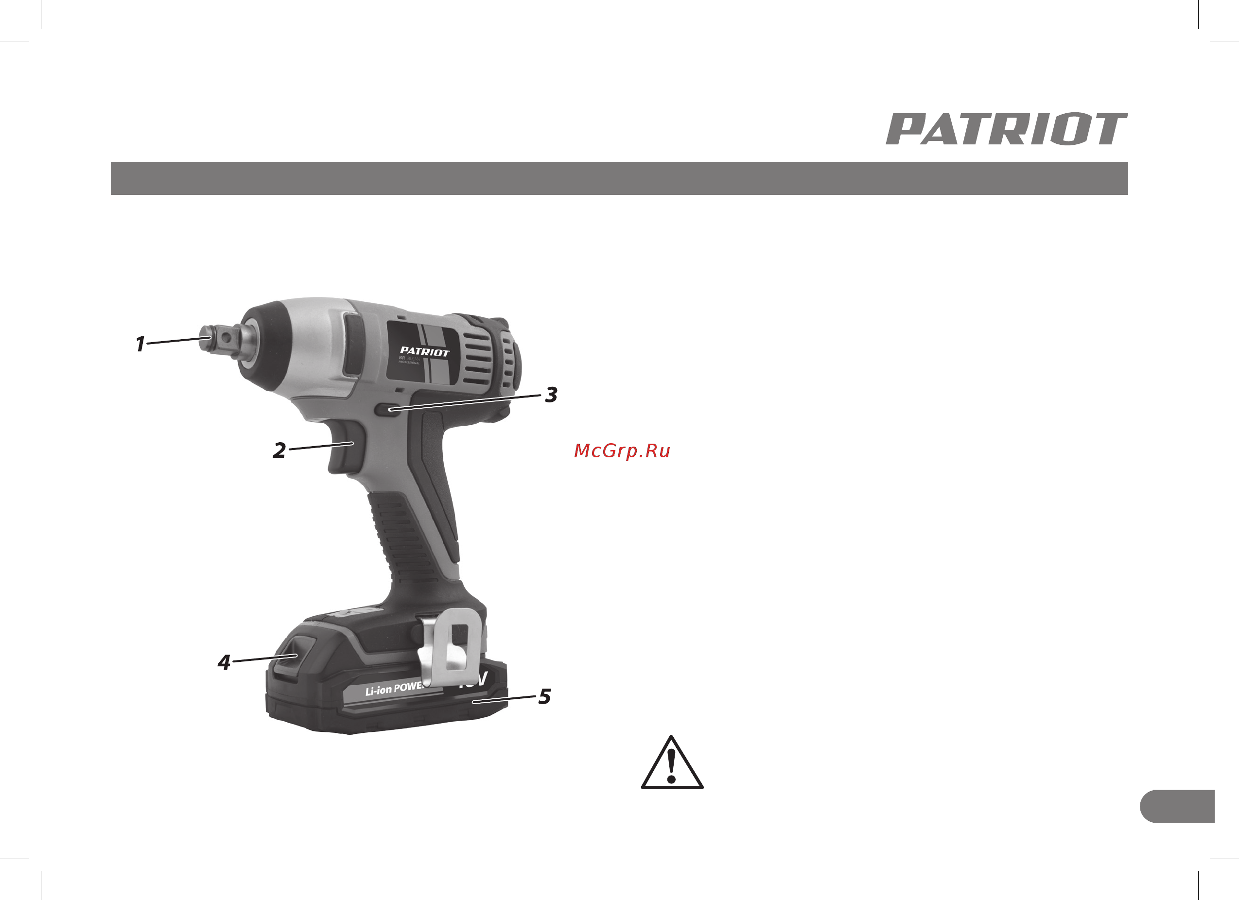 Patriot BR 180Li-1/2 180301140 [7/24] Внешний вид электроинструмента