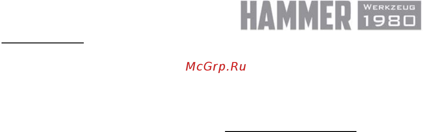 Hammer KMT 173 PRO [23/24] Декларация о соответствии единым нормам ес