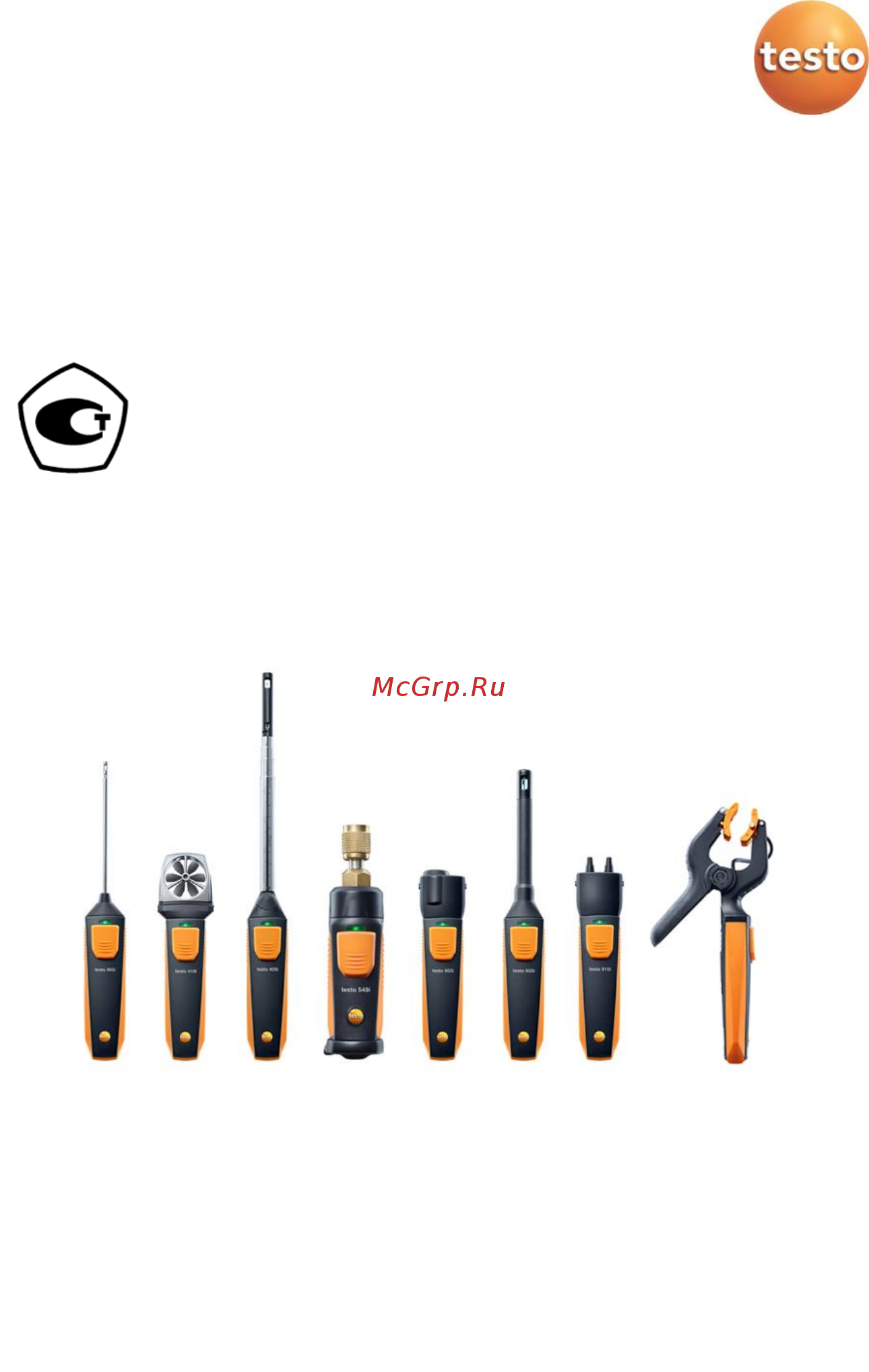 Testo 405i Инструкция по эксплуатации онлайн