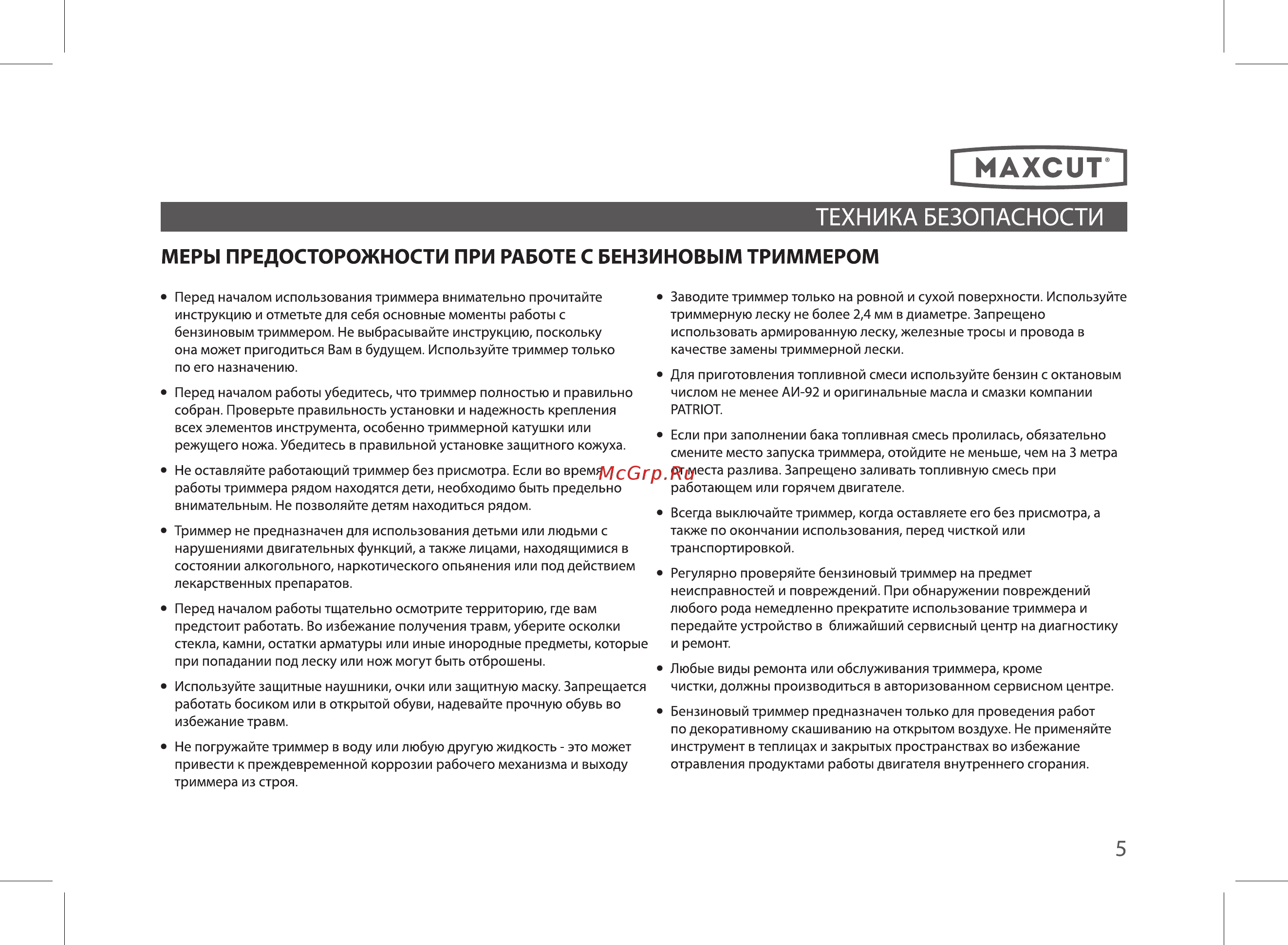Maxcut MC 158 (1+1) Инструкция по эксплуатации онлайн [5/36] 504104