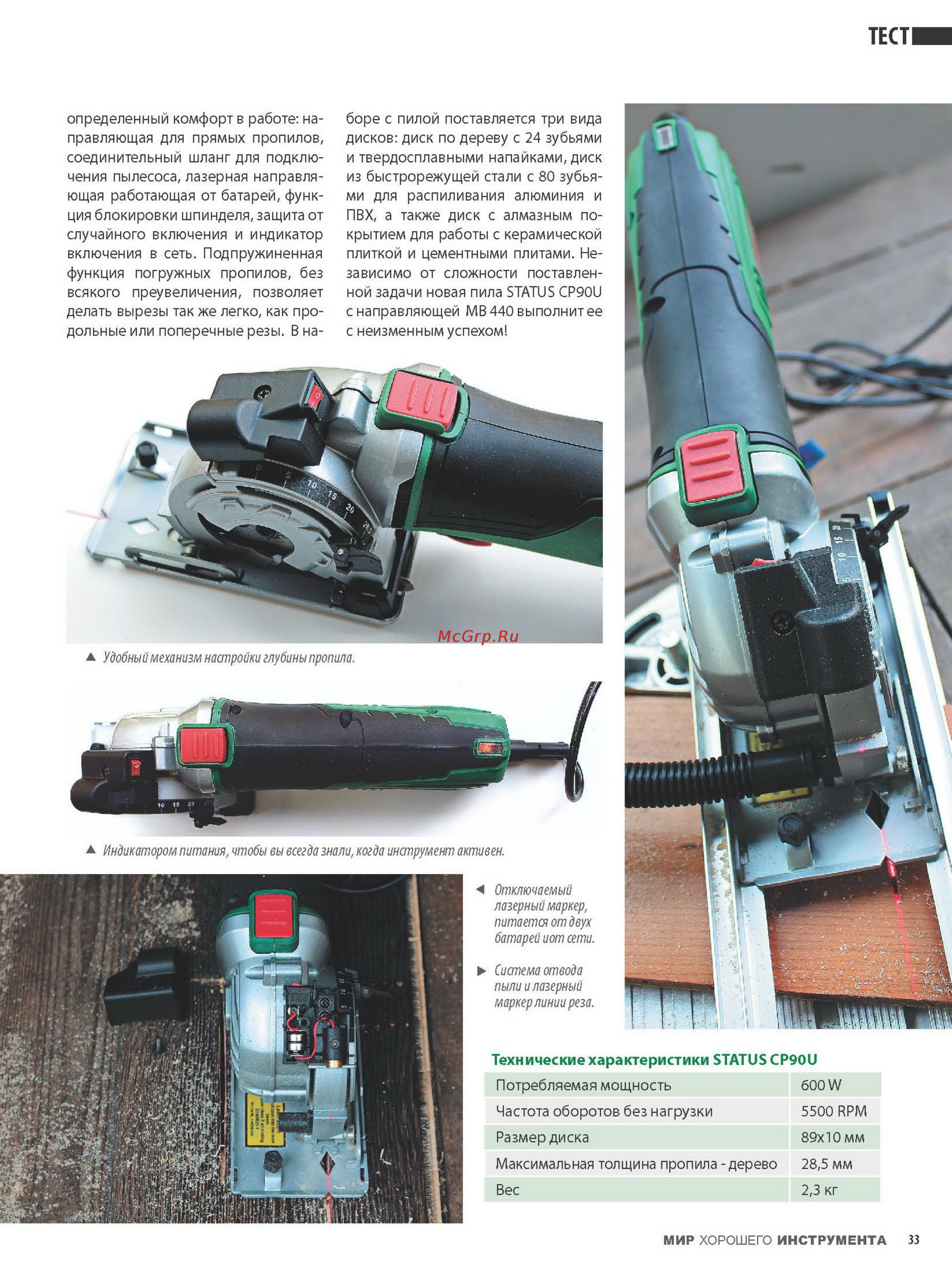 STATUS CP90U [2/3] Технические характеристики status cp90u