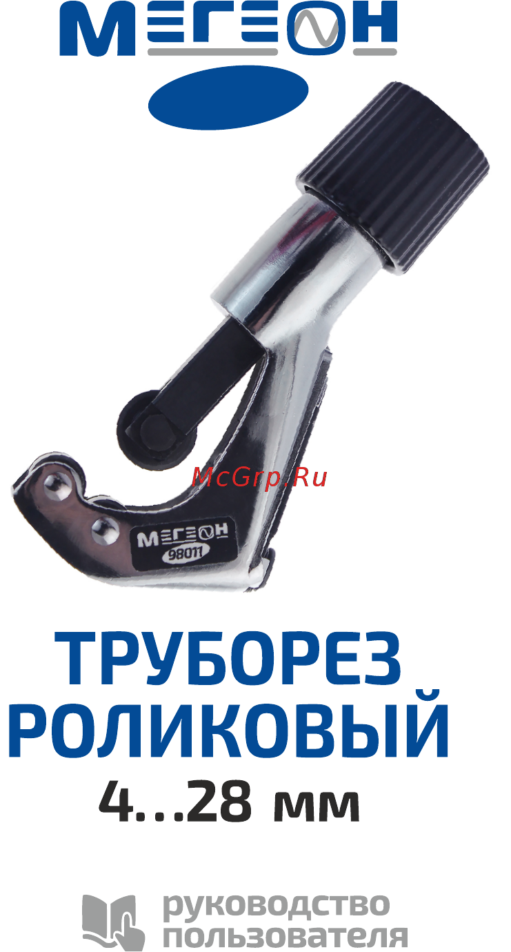 МЕГЕОН 98011 Инструкция по эксплуатации онлайн