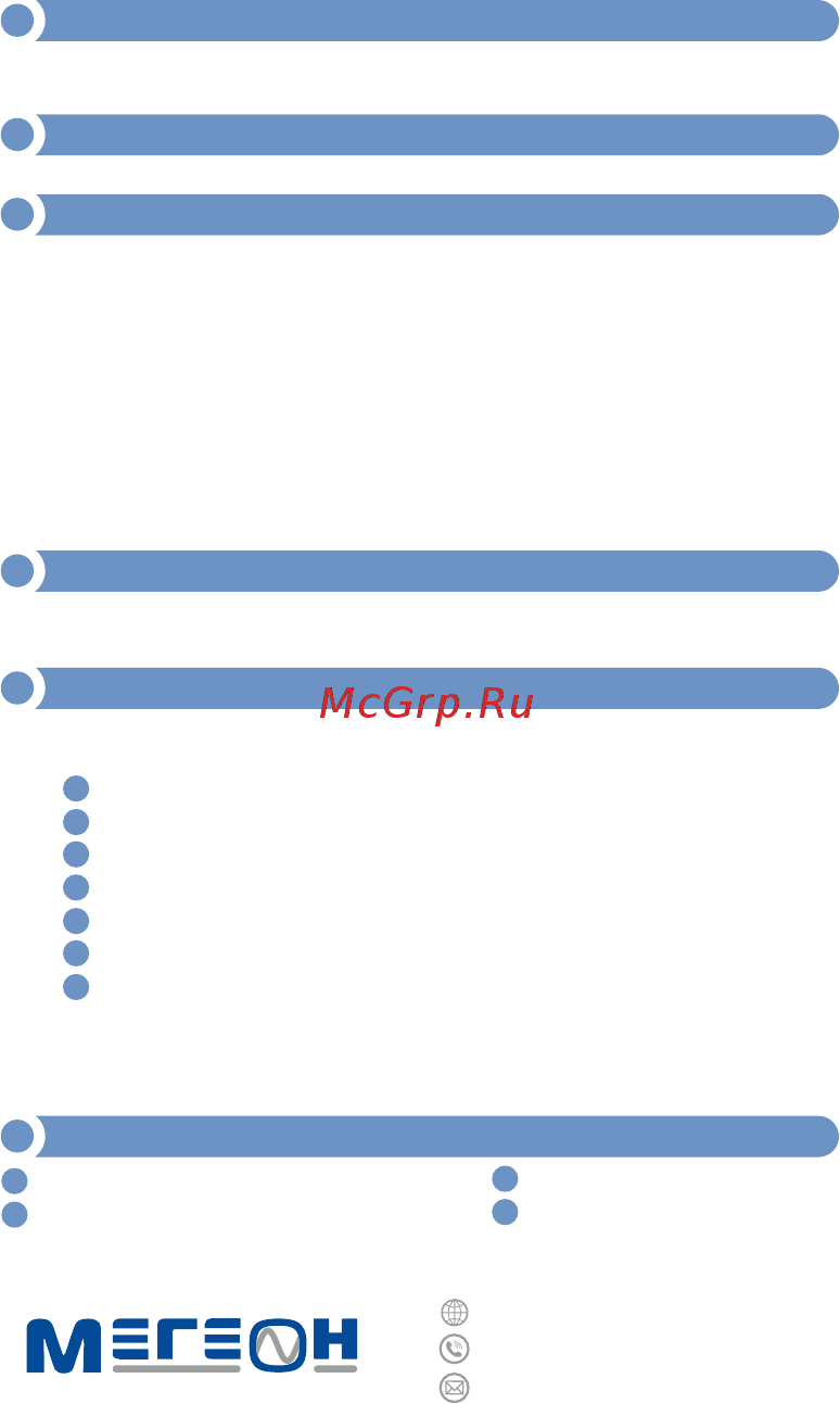 МЕГЕОН 98011 к0000023053 [4/4] 7 495 666 20 75