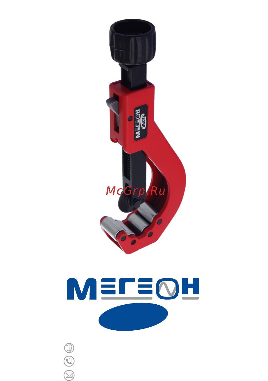 МЕГЕОН 98012 к0000023056 [8/8] 7 495 666 20 75